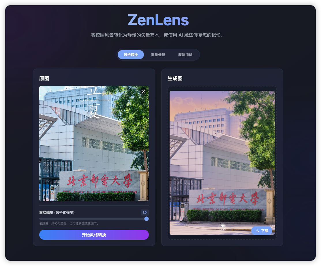 AI工具操作界面